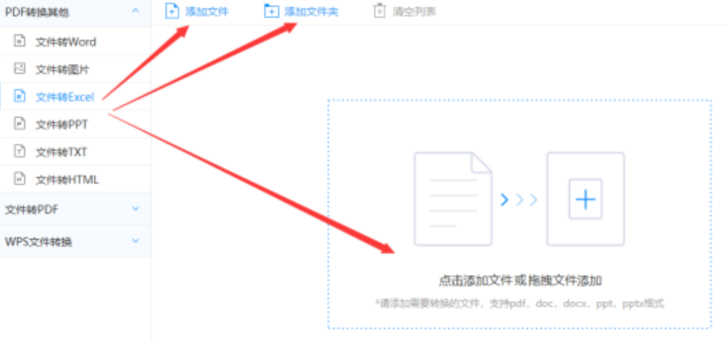 b体育网页版在线登录使用讲解 - 选择文件格式